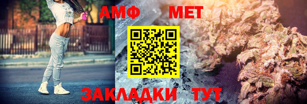 Амфетамин  Вход с VPN  Новочебоксарск  Amphetamine Розовый 