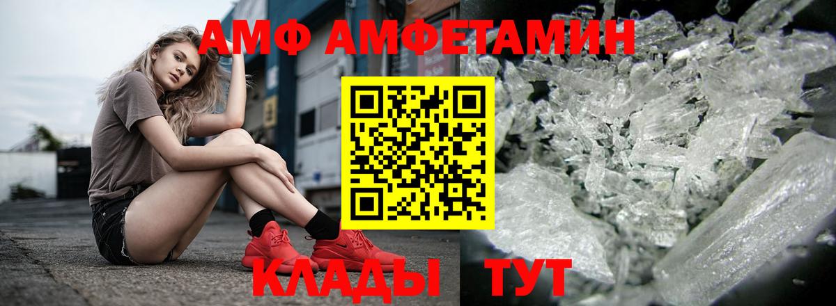 Amphetamine Premium Новочебоксарск