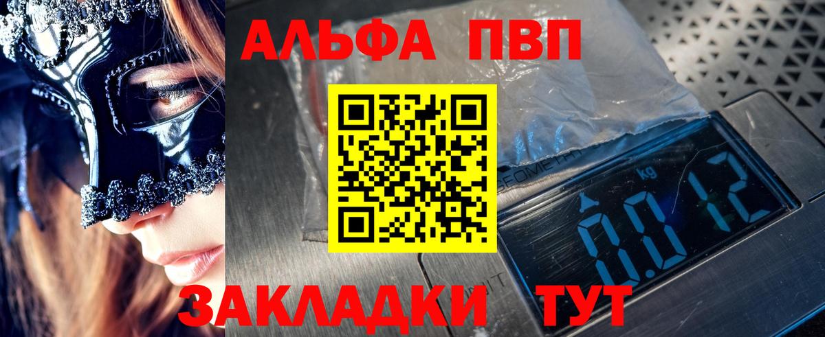 Alfa_PVP кристаллы  APVP СК КРИС  Вход с VPN  Alpha PVP СК КРИС  Новочебоксарск 