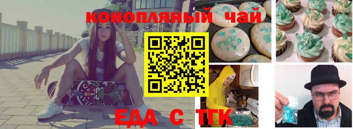 Новочебоксарск  Еда ТГК конопля  Вход с VPN 