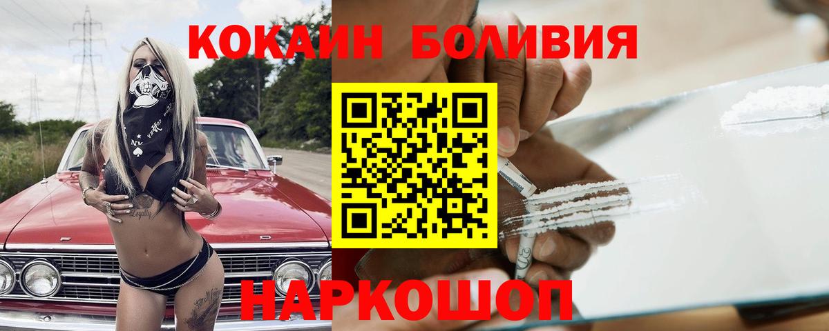 COCAIN Перу  Кокаин FishScale  Новочебоксарск  Вход с VPN 