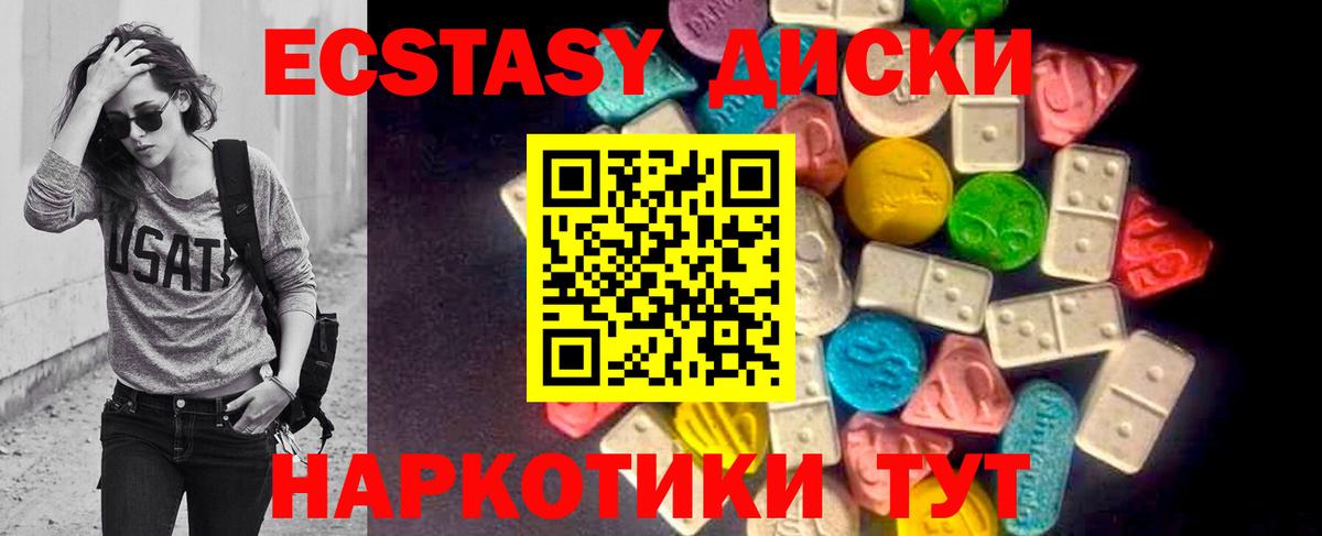 Ecstasy 250 мг  Ecstasy Cube  Экстази  сколько стоит  Вход с VPN  Новочебоксарск 