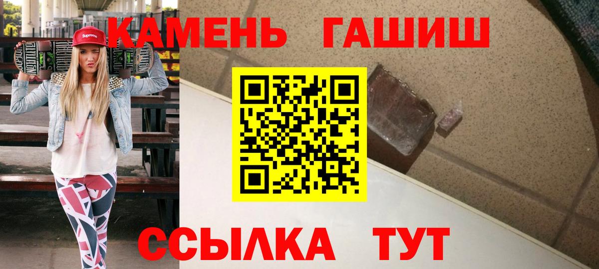 Новочебоксарск  ГАШ Ice-O-Lator  Вход с VPN  Гашиш Изолятор 
