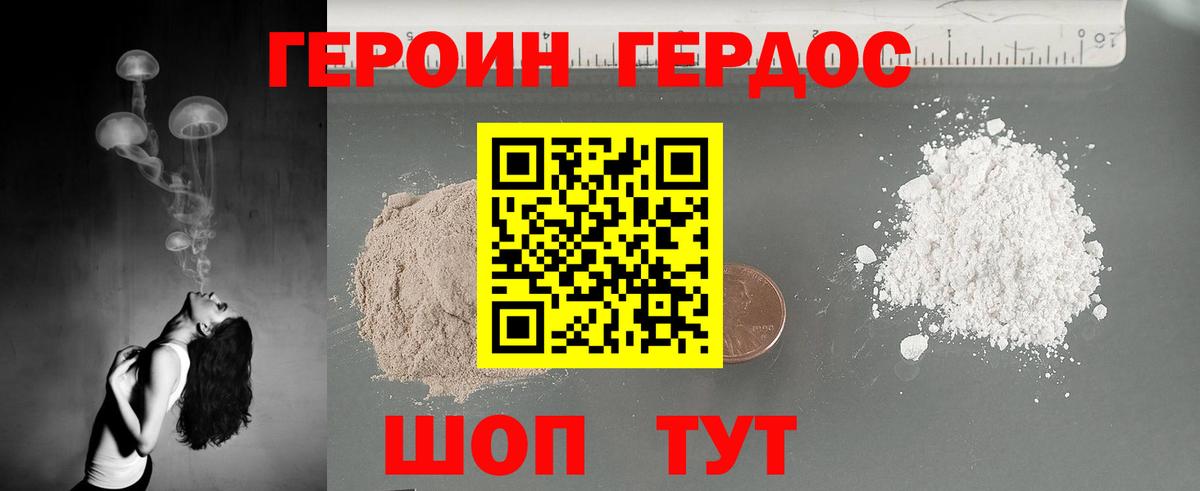 ГЕРОИН белый  Вход с VPN  Новочебоксарск 