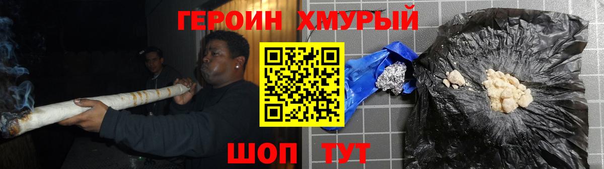 Героин белый Новочебоксарск