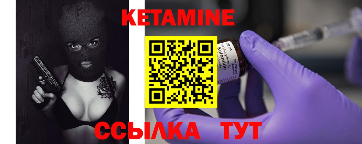 КЕТАМИН VHQ Новочебоксарск