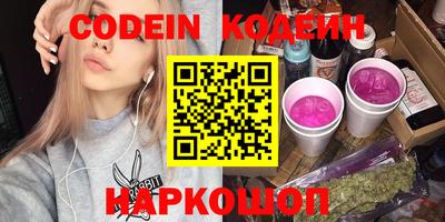 бутик Сланцы