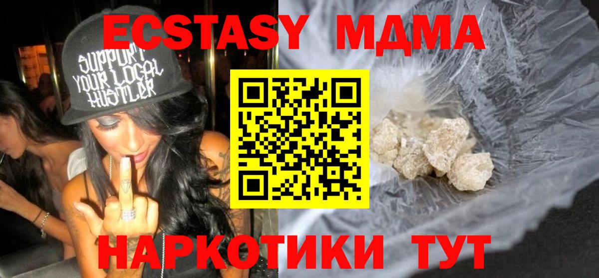 MDMA Molly  Вход с VPN  MDMA  МДМА Molly  Новочебоксарск 