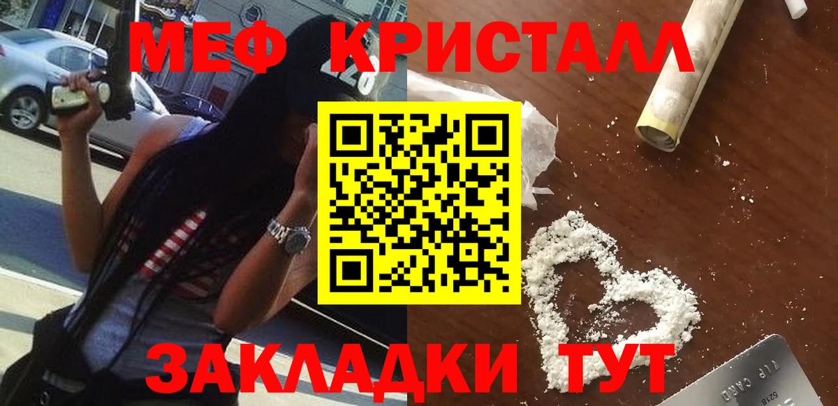 МЕФ мяу мяу  Вход с VPN  Мефедрон VHQ  blacksprut tor  Новочебоксарск 