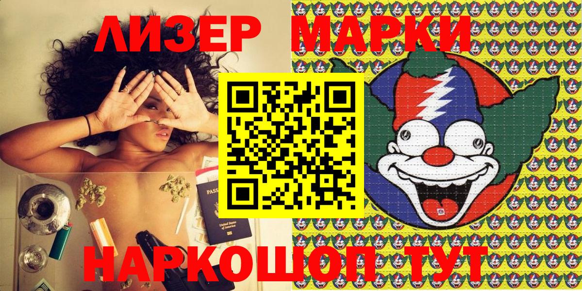 Марки NBOMe 1,8мг Новочебоксарск