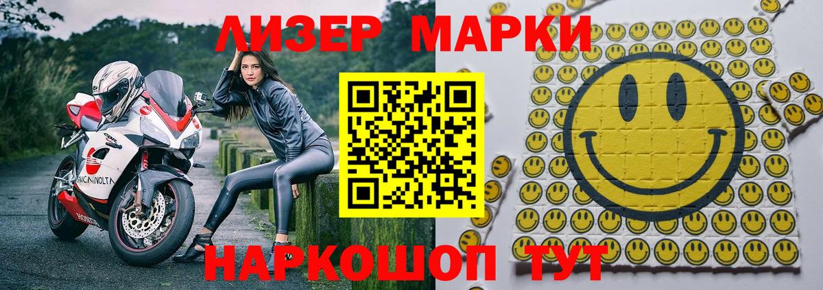 Новочебоксарск  Наркотические марки 1,8мг  Вход с VPN 