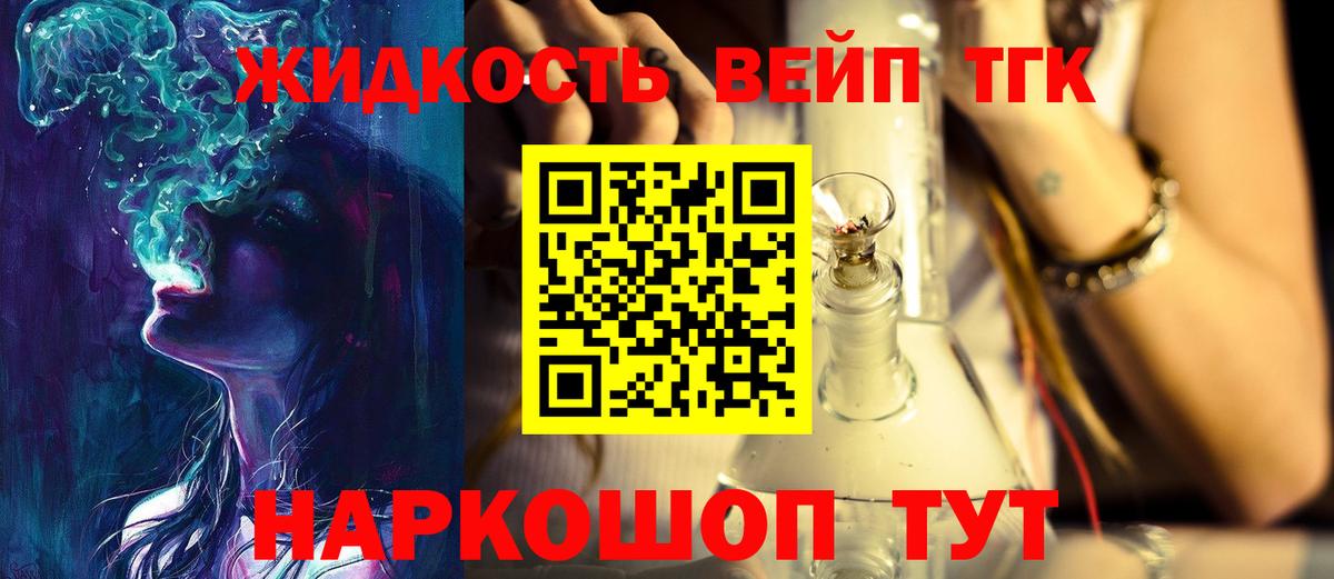 ТГК THC oil Новочебоксарск